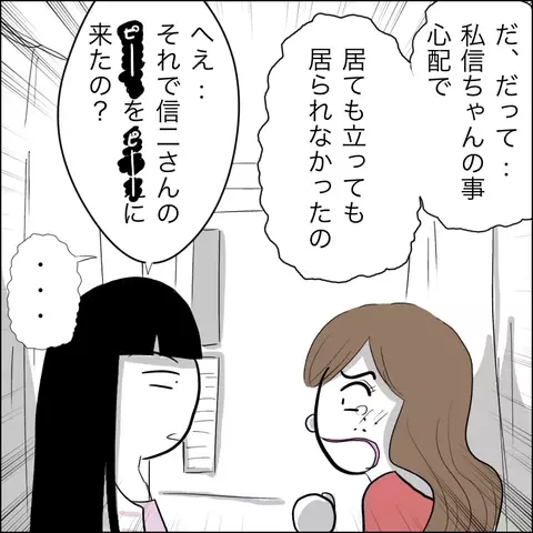 「そこにいるのはわかっている！」夫の布団を剥ぐと衝撃の光景が…!?【夫の相手は自己中な被害者ヅラ女 Vol.21】