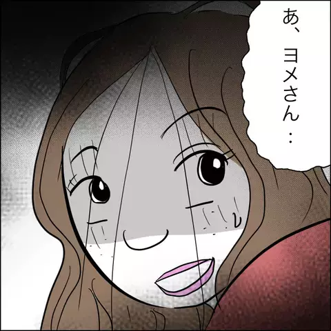 「そこにいるのはわかっている！」夫の布団を剥ぐと衝撃の光景が…!?【夫の相手は自己中な被害者ヅラ女 Vol.21】