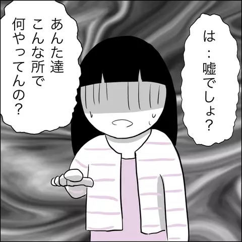 「そこにいるのはわかっている！」夫の布団を剥ぐと衝撃の光景が…!?【夫の相手は自己中な被害者ヅラ女 Vol.21】