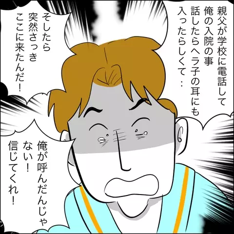 「触らないで！」夫と関わりたくない妻が出した新たな条件とは？【夫の相手は自己中な被害者ヅラ女 Vol.23】