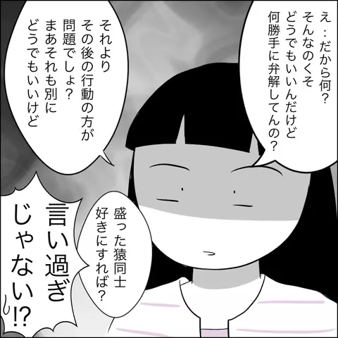 「触らないで！」夫と関わりたくない妻が出した新たな条件とは？【夫の相手は自己中な被害者ヅラ女 Vol.23】