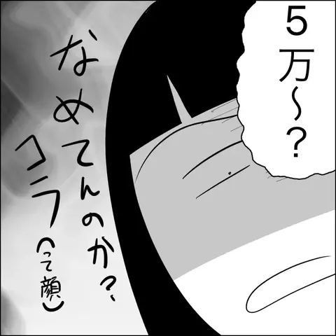 「子どもに会わせるチャンスをあげる！」夫が提示した”誠意”とは？【夫の相手は自己中な被害者ヅラ女 Vol.24】