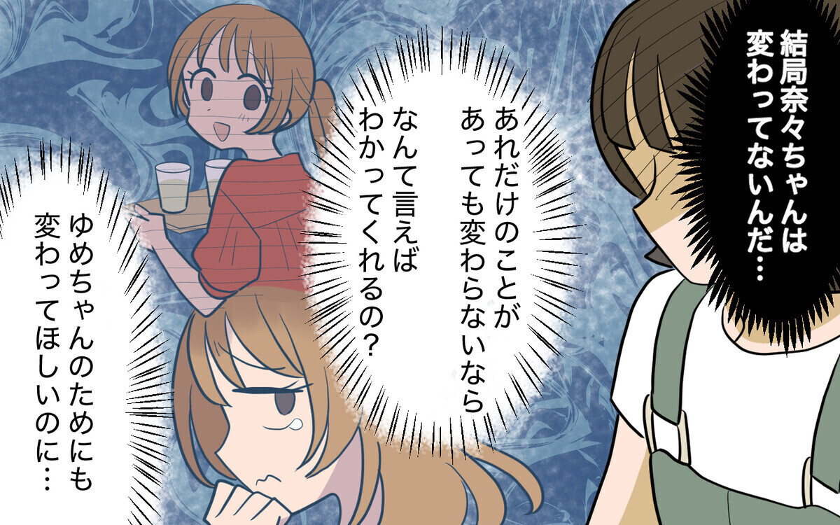 「私もタワマンに住みたぁい」新居に来た義妹から届いたとんでもないメッセージとは？　読者「義母が元凶」