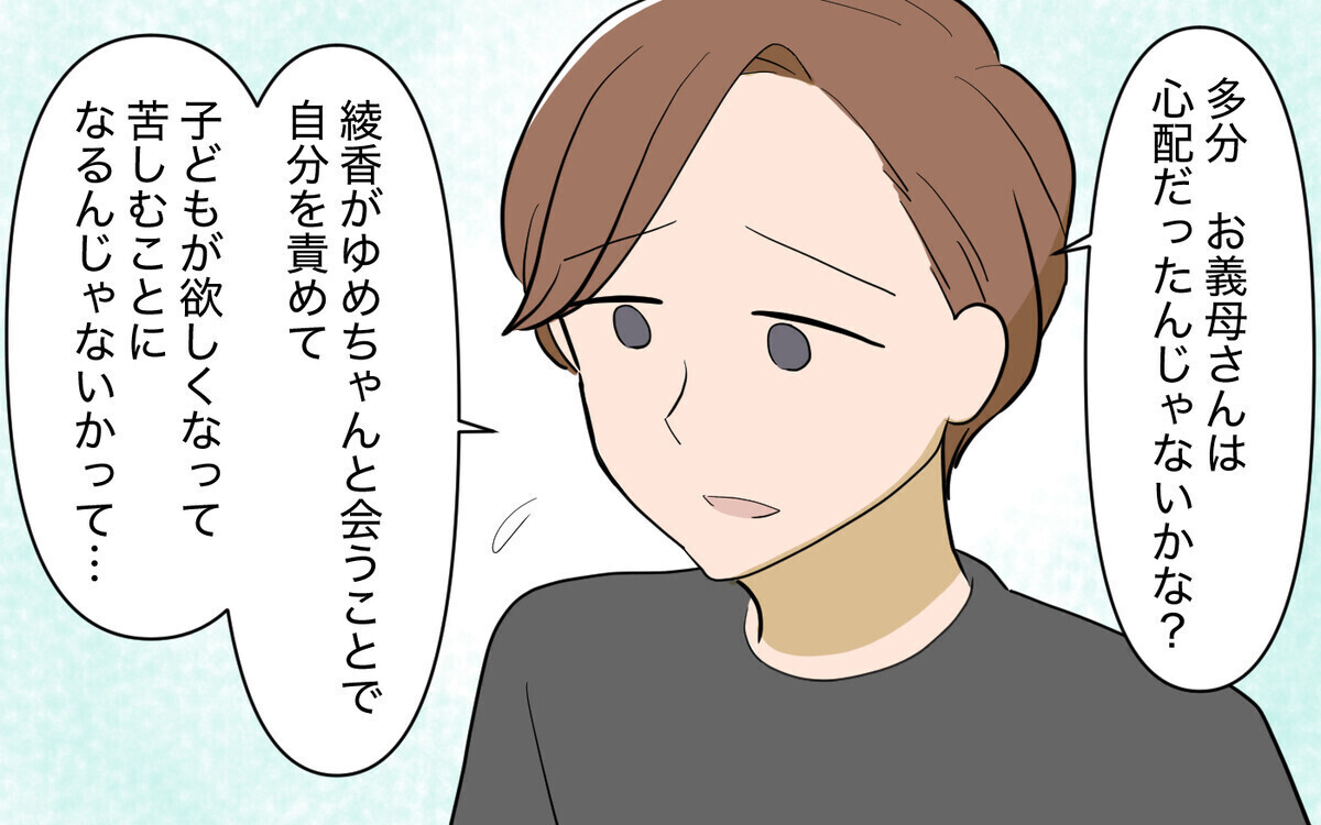 「私もタワマンに住みたぁい」新居に来た義妹から届いたとんでもないメッセージとは？　読者「義母が元凶」