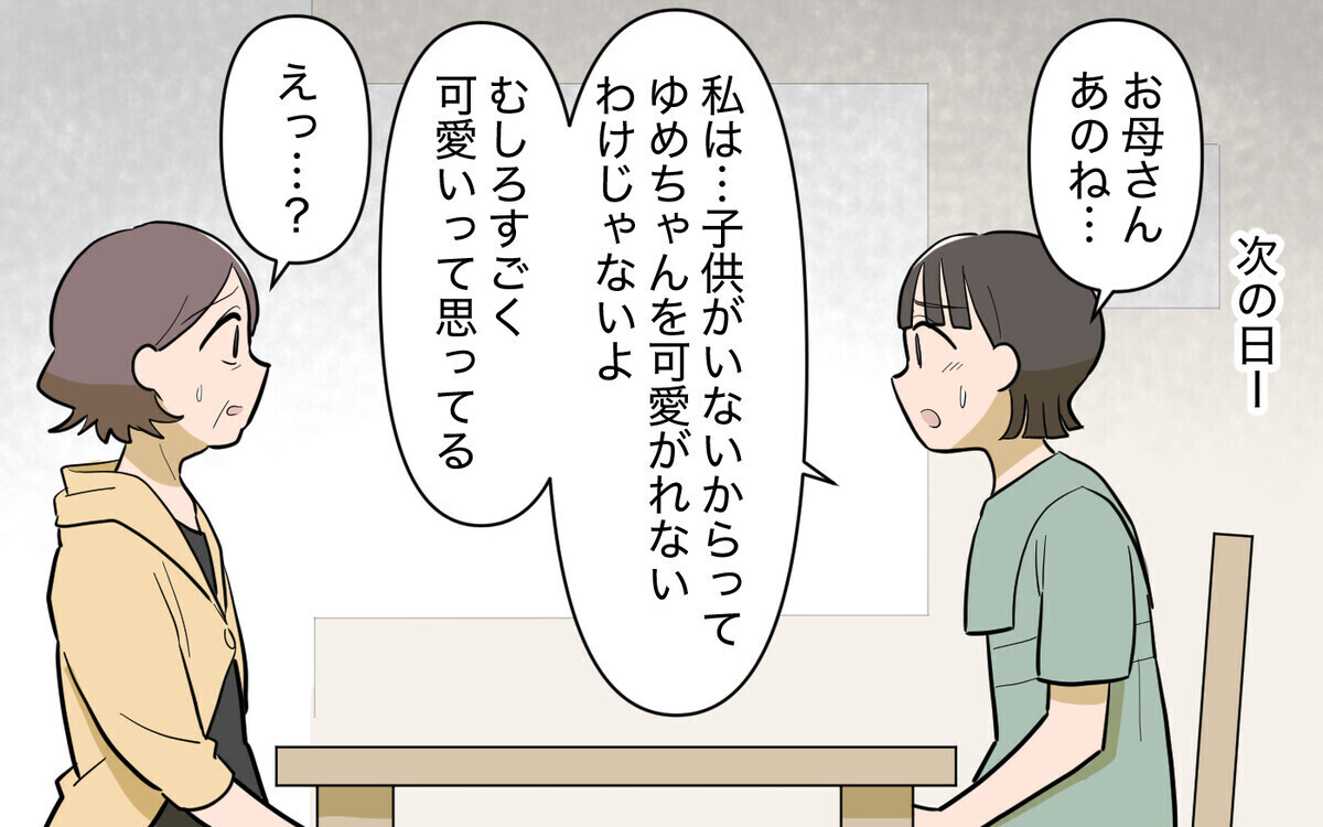 「私もタワマンに住みたぁい」新居に来た義妹から届いたとんでもないメッセージとは？　読者「義母が元凶」