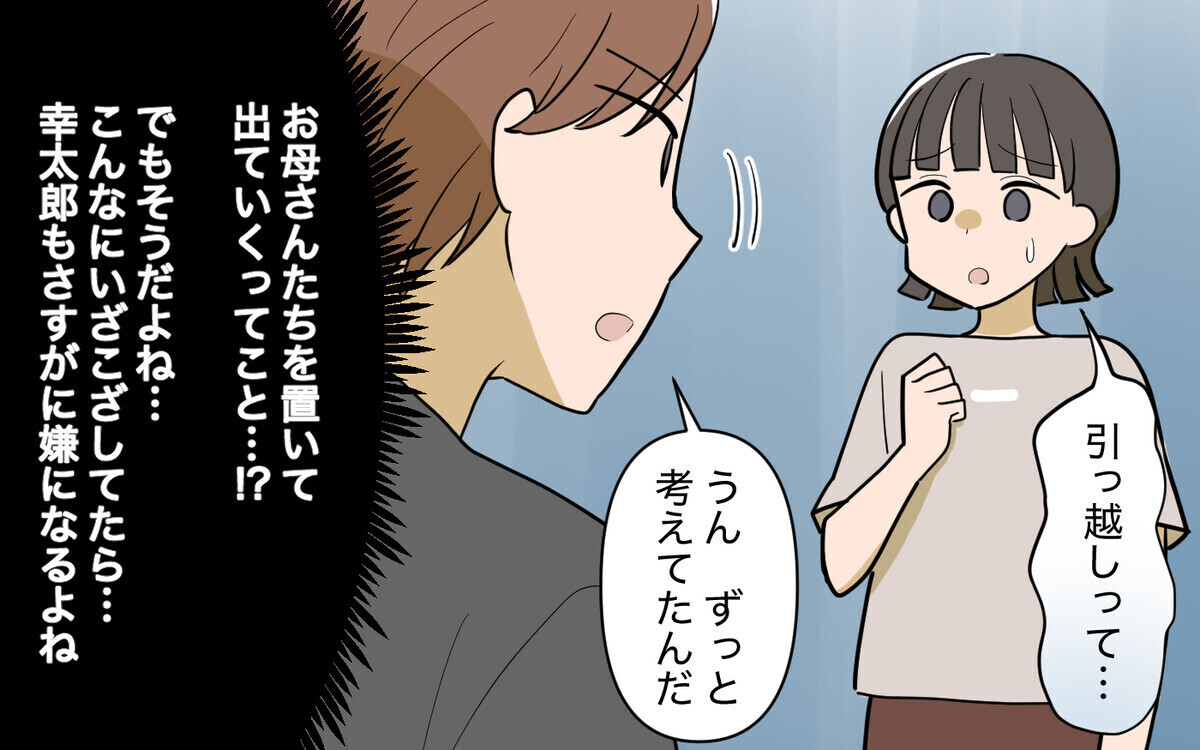 「私もタワマンに住みたぁい」新居に来た義妹から届いたとんでもないメッセージとは？　読者「義母が元凶」