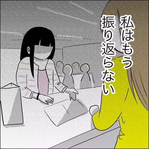 妻を最も傷つけたあの存在…ようやく本当の意味で反省した夫【夫の相手は自己中な被害者ヅラ女 Vol.26】