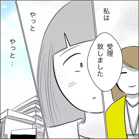 妻を最も傷つけたあの存在…ようやく本当の意味で反省した夫【夫の相手は自己中な被害者ヅラ女 Vol.26】