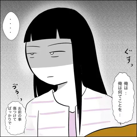 妻を最も傷つけたあの存在…ようやく本当の意味で反省した夫【夫の相手は自己中な被害者ヅラ女 Vol.26】