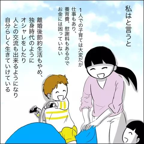 夫の裏切り相手の一言に拍子抜け!?　自分を裏切った2人のその後は…？【夫の相手は自己中な被害者ヅラ女 Vol.27】