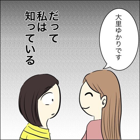 夫の裏切り相手の一言に拍子抜け!?　自分を裏切った2人のその後は…？【夫の相手は自己中な被害者ヅラ女 Vol.27】