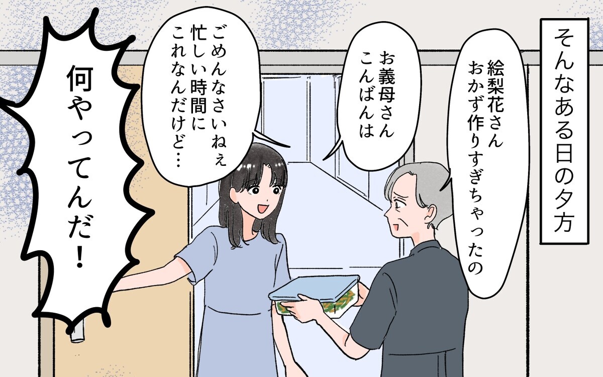 「子どもは親の言うことを聞くべきだ」息子の歪んだ思想を聞いた義母は…＜義両親の言いなり夫 8話＞【モラハラ夫図鑑 まんが】