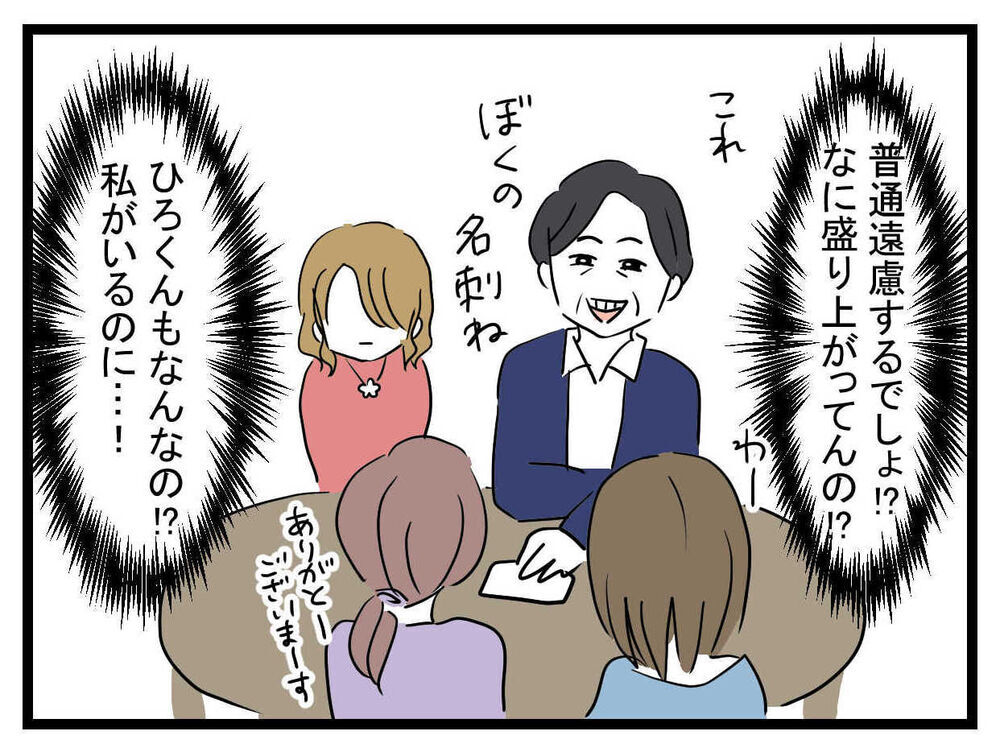 「私がいるのに…！」女友達と楽しげに話す彼氏にイラッ【親友の彼ピは47歳高収入  Vol.25】