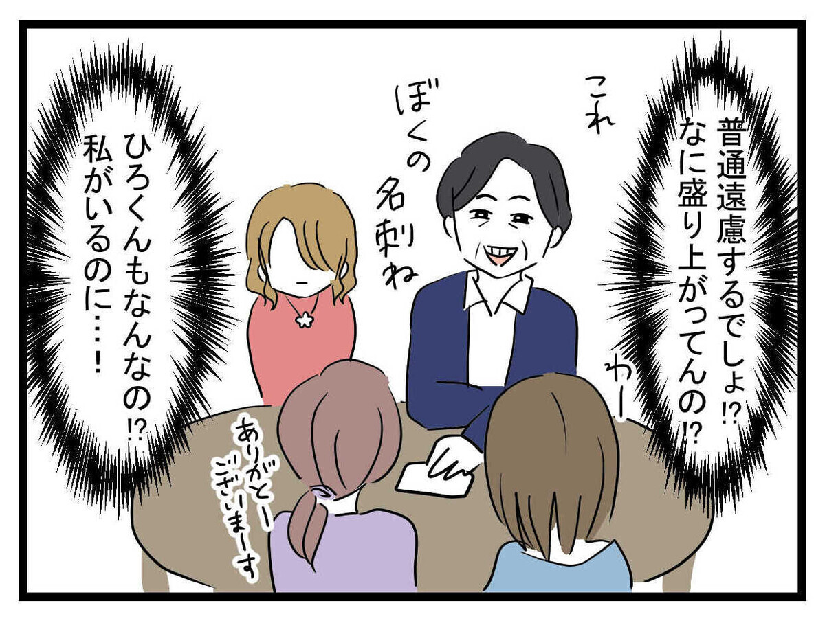 「私がいるのに…！」女友達と楽しげに話す彼氏にイラッ【親友の彼ピは47歳高収入  Vol.25】