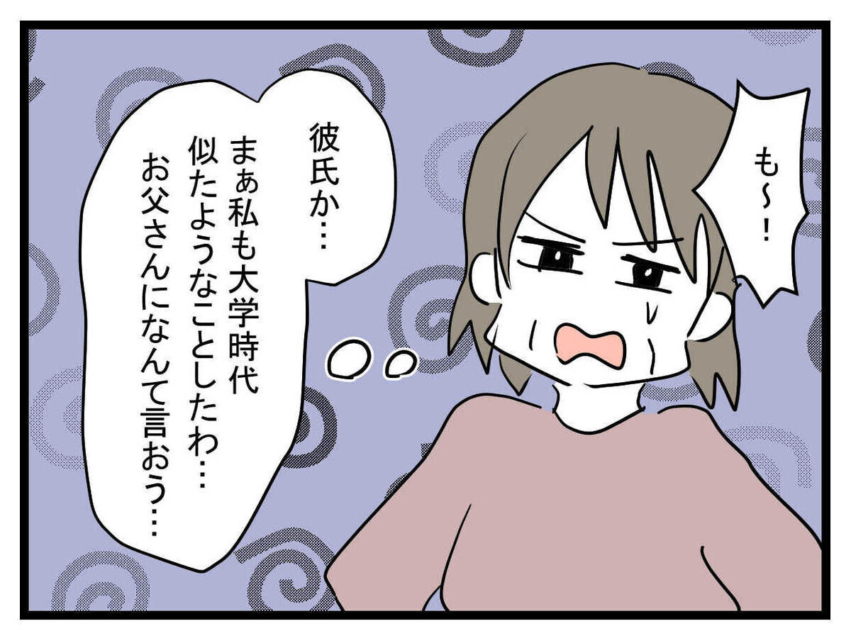 「夢みたい…」ついに高級マンションで一人暮らし！【親友の彼ピは47歳高収入  Vol.27】