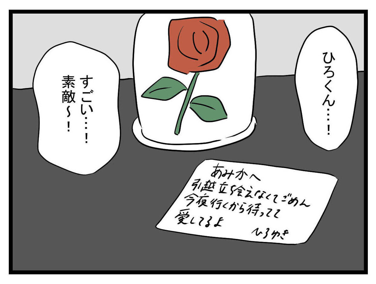 「夢みたい…」ついに高級マンションで一人暮らし！【親友の彼ピは47歳高収入  Vol.27】