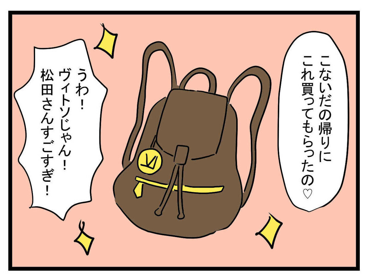 大学生カップルは自分より格下？ 親友の見下し発言が止まらない【親友の彼ピは47歳高収入  Vol.28】