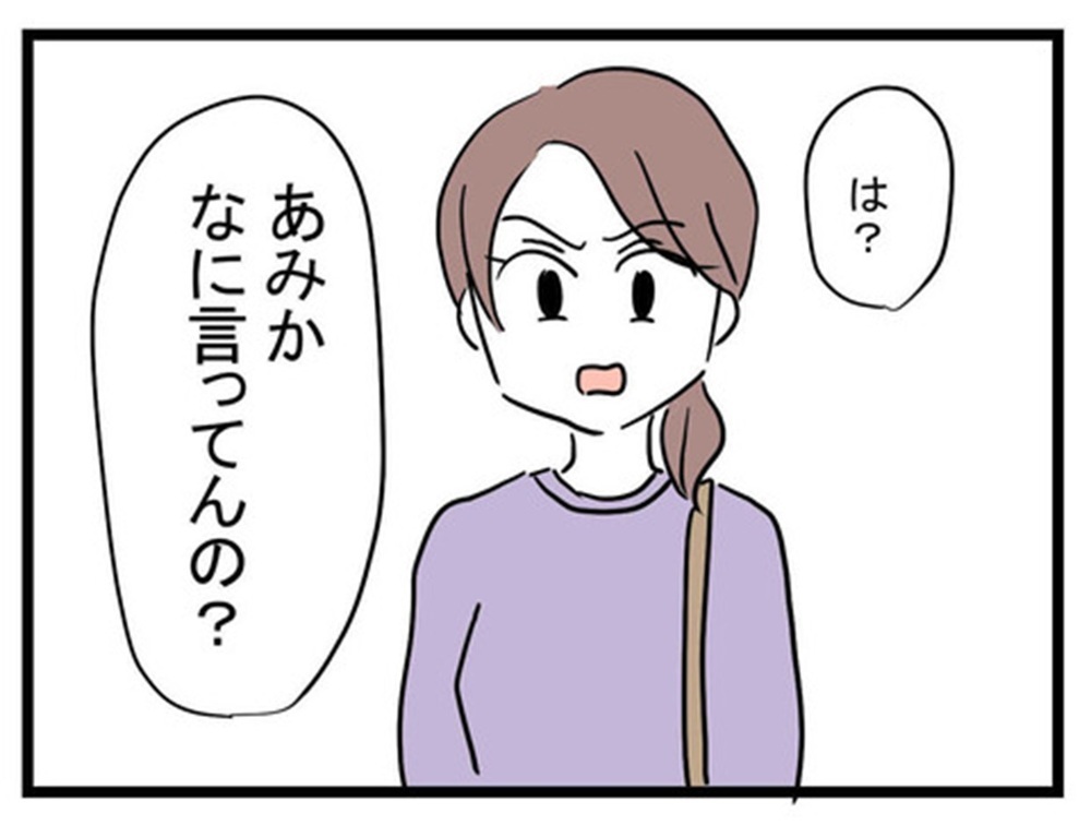 大学生カップルは自分より格下？ 親友の見下し発言が止まらない【親友の彼ピは47歳高収入  Vol.28】