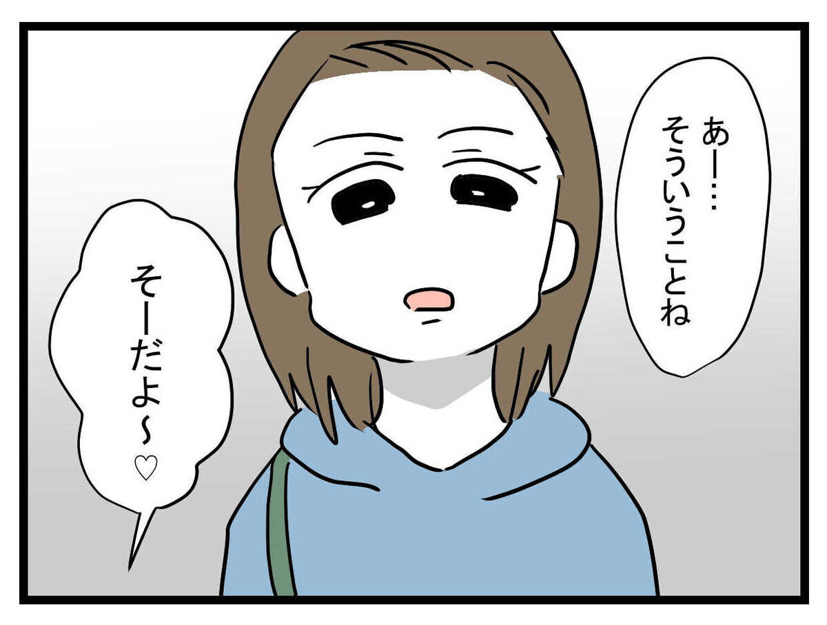 「お金がなくても素敵な2人」天狗になったあみかに友人から痛烈な一言が！【親友の彼ピは47歳高収入  Vol.29】