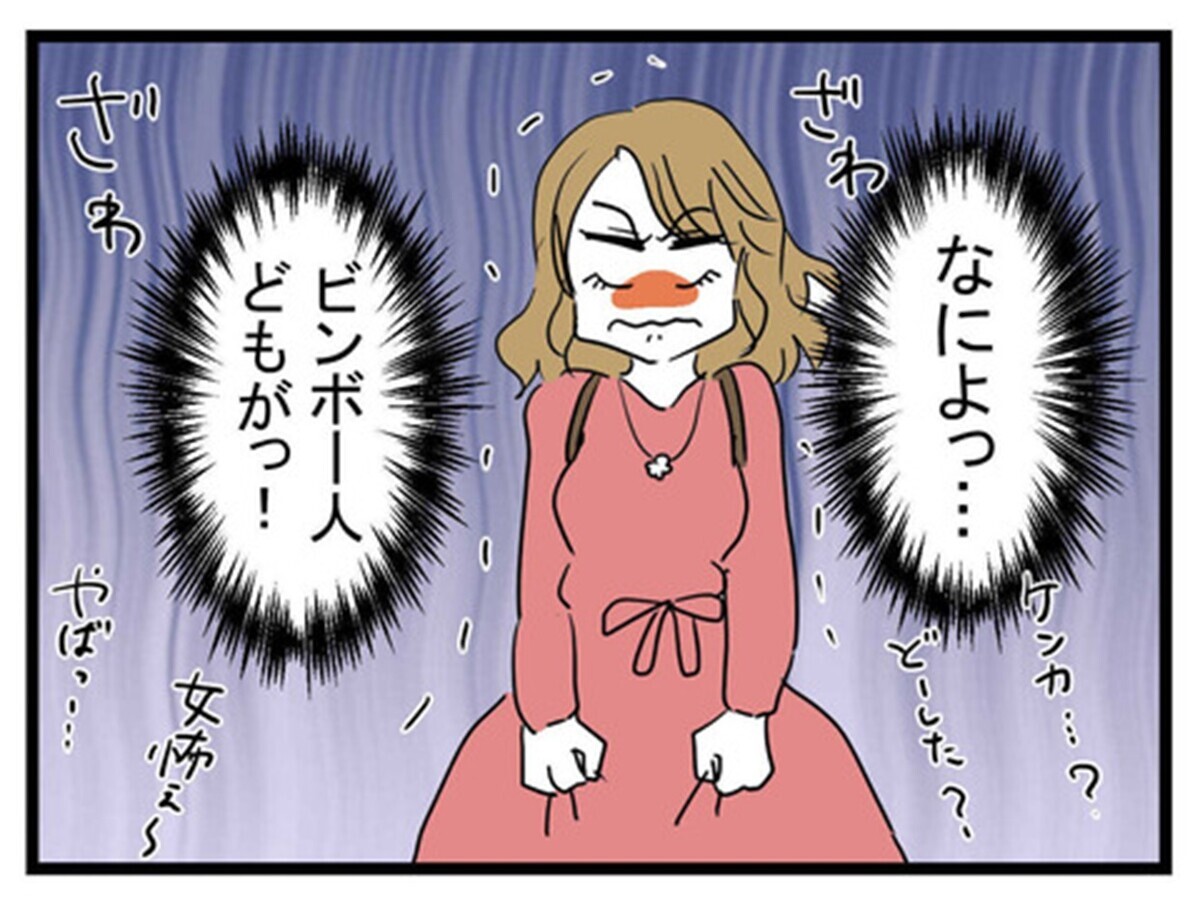 「名刺渡してきてまじウケた」彼氏をバカにされてたあみかが激怒【親友の彼ピは47歳高収入  Vol.30】