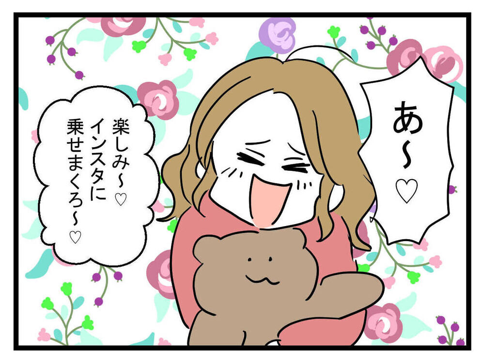 「は～ぁ幸せ」ドバイ豪遊旅行でますます年上彼氏の深みにハマる…！【親友の彼ピは47歳高収入  Vol.31】