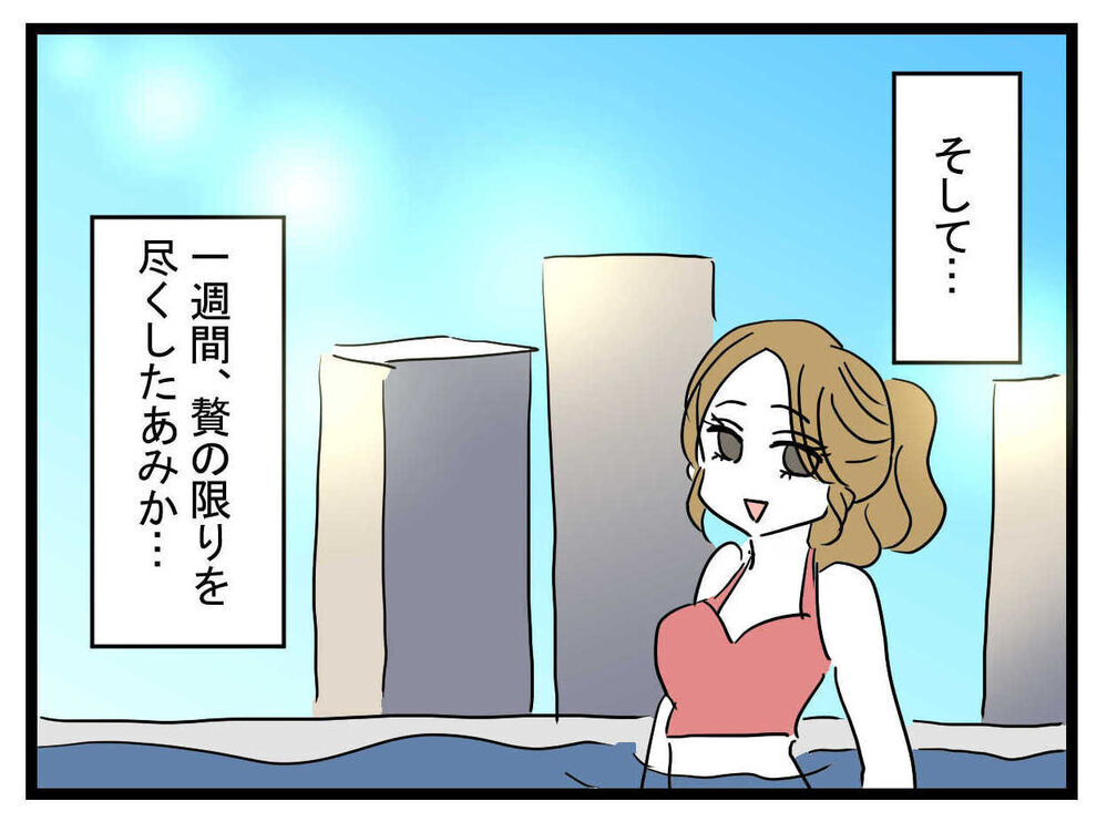 「は～ぁ幸せ」ドバイ豪遊旅行でますます年上彼氏の深みにハマる…！【親友の彼ピは47歳高収入  Vol.31】