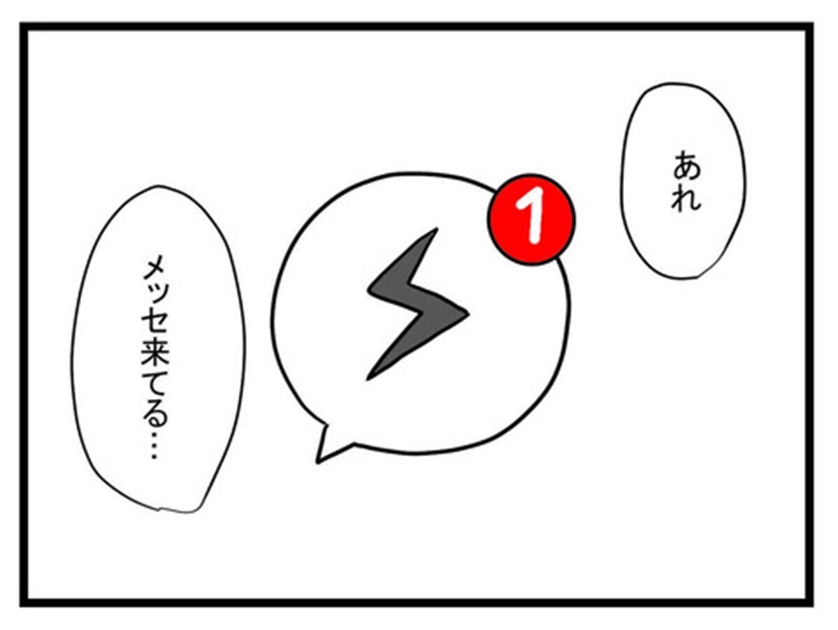 友達は嫉妬してるだけ！ 努力して綺麗になった私に見合うのは…【親友の彼ピは47歳高収入  Vol.32】