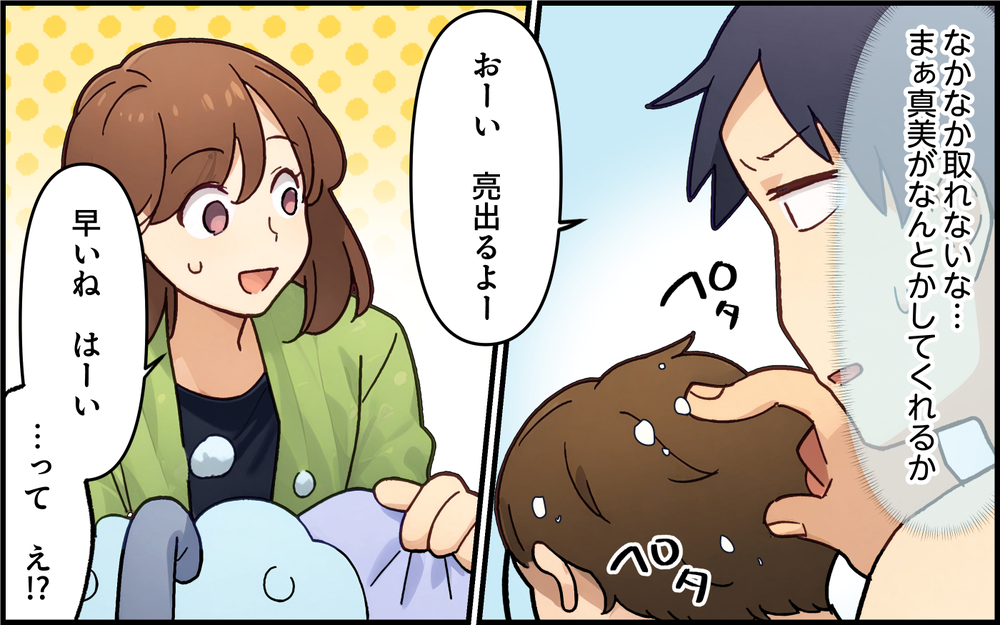 「こんなにイクメンなのに！」妻の怒りに違和感だらけの夫＜最後まで育児しない夫 2話＞【うちのダメ夫 まんが】