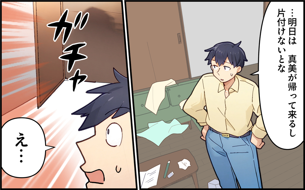 やっと気づいた育児の大変さ…夫の気づきは妻に伝わるのか＜最後まで育児しない夫 8話＞【うちのダメ夫 まんが】