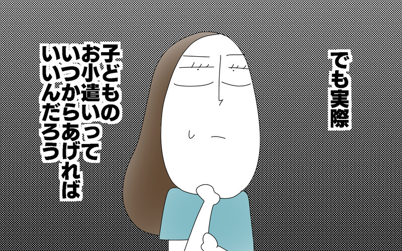 子どものお小遣い、いつからが妥当？　うちの長男の場合