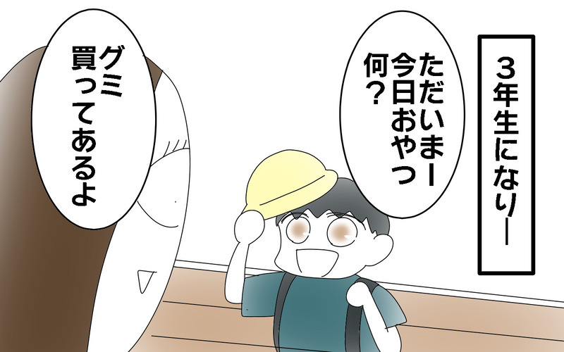 子どものお小遣い、いつからが妥当？　うちの長男の場合