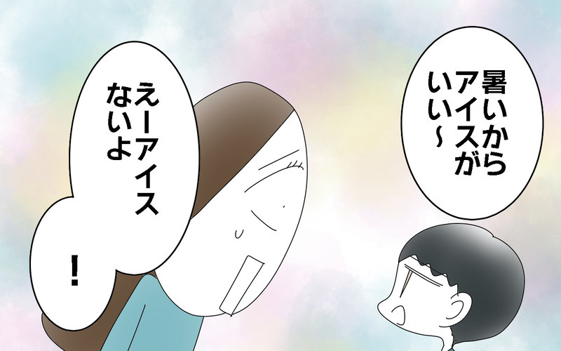 子どものお小遣い、いつからが妥当？　うちの長男の場合