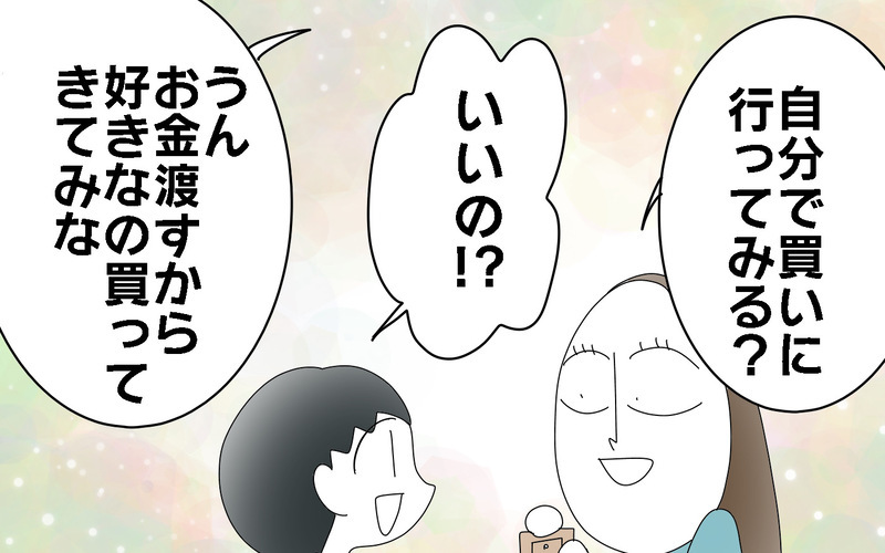 子どものお小遣い、いつからが妥当？　うちの長男の場合