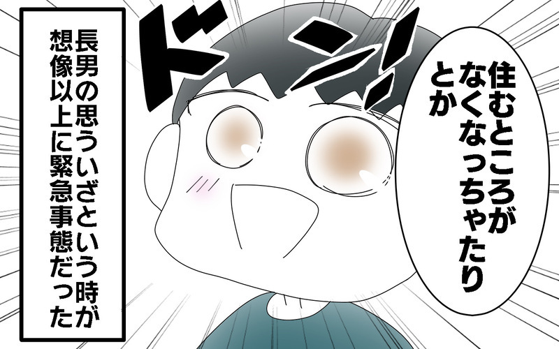 子どものお小遣い、いつからが妥当？　うちの長男の場合