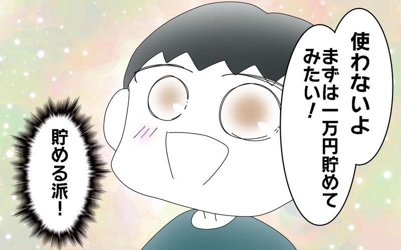 子どものお小遣い、いつからが妥当？　うちの長男の場合