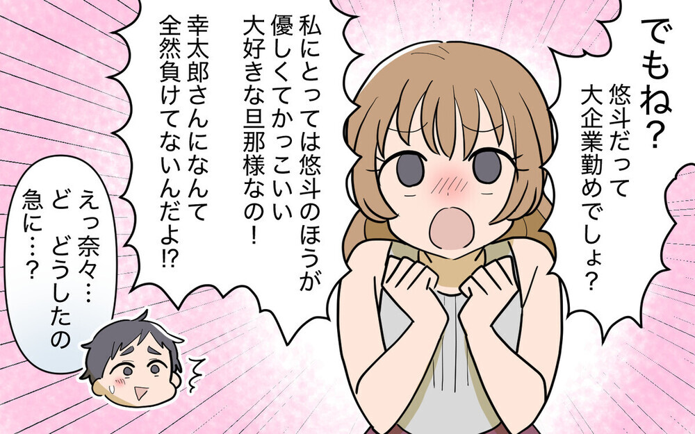 「1千万円貸して」お金が必要な理由はママ友に負けないため！？ 食い下がる義妹に読者の反応は？