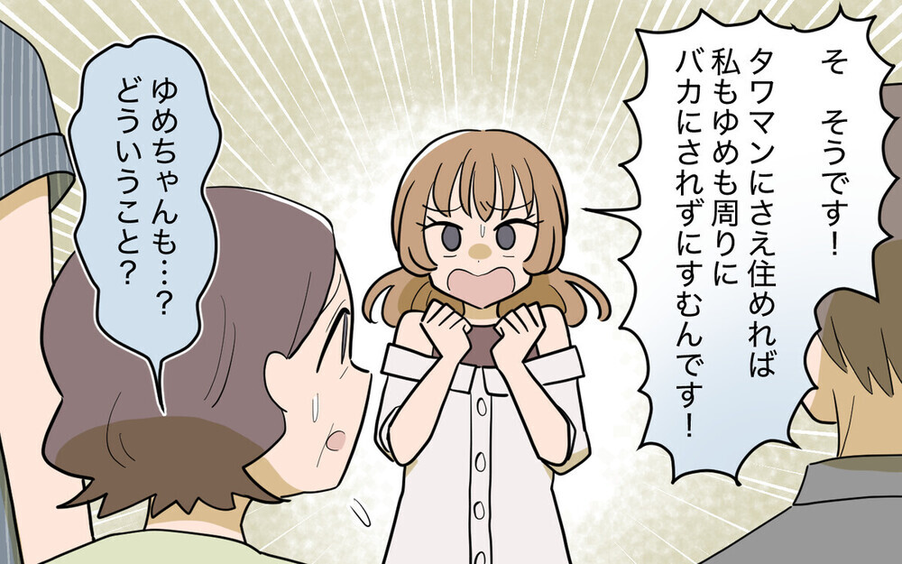 「1千万円貸して」お金が必要な理由はママ友に負けないため！？ 食い下がる義妹に読者の反応は？