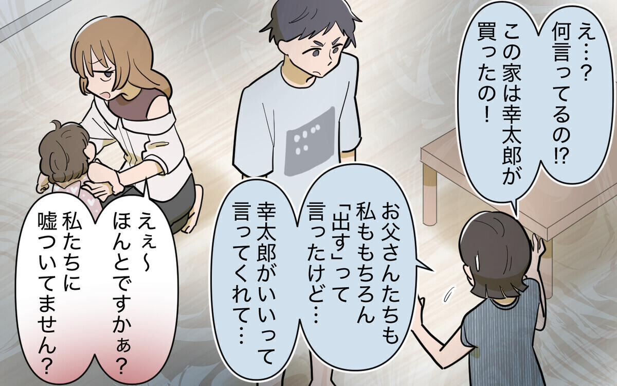 「1千万円貸して」お金が必要な理由はママ友に負けないため！？ 食い下がる義妹に読者の反応は？