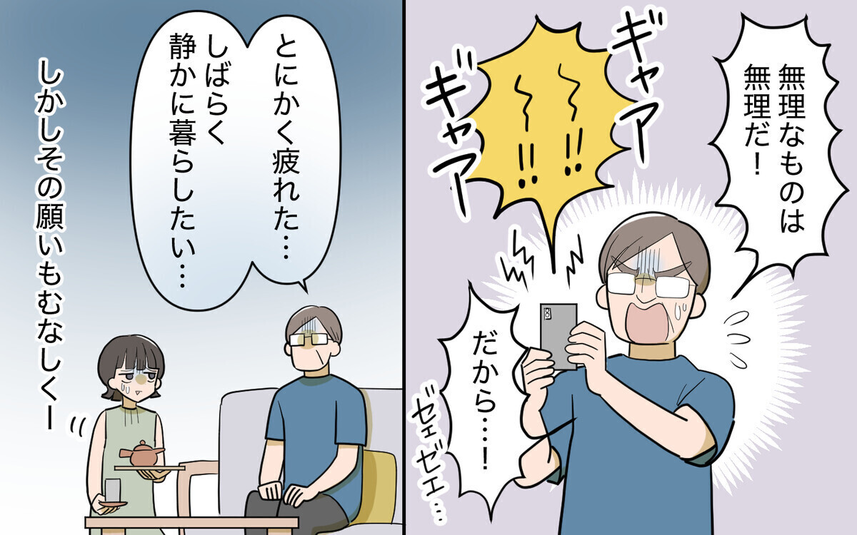 「1千万円貸して」お金が必要な理由はママ友に負けないため！？ 食い下がる義妹に読者の反応は？