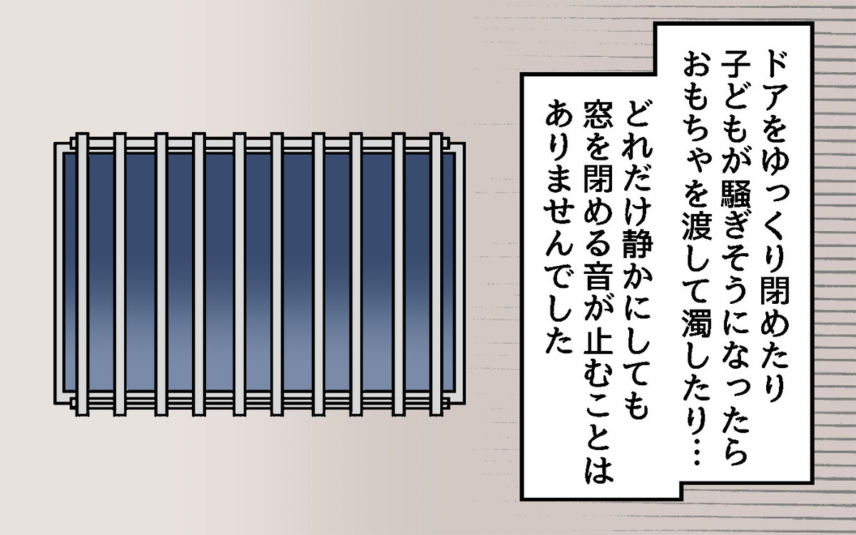 私の気にしすぎ？ でも隣人の行為は止むことはなく…ついに対面の時が！【隣人ガチャはずれました Vol.3】