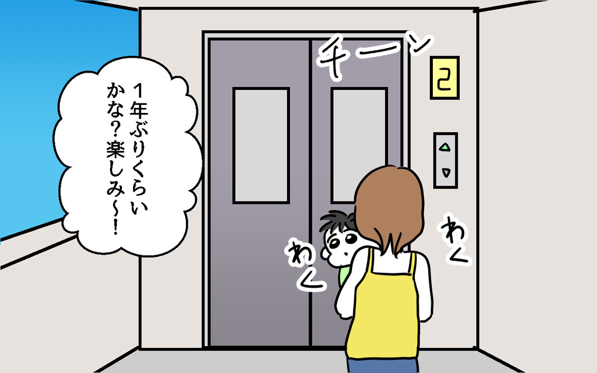 私の気にしすぎ？ でも隣人の行為は止むことはなく…ついに対面の時が！【隣人ガチャはずれました Vol.3】