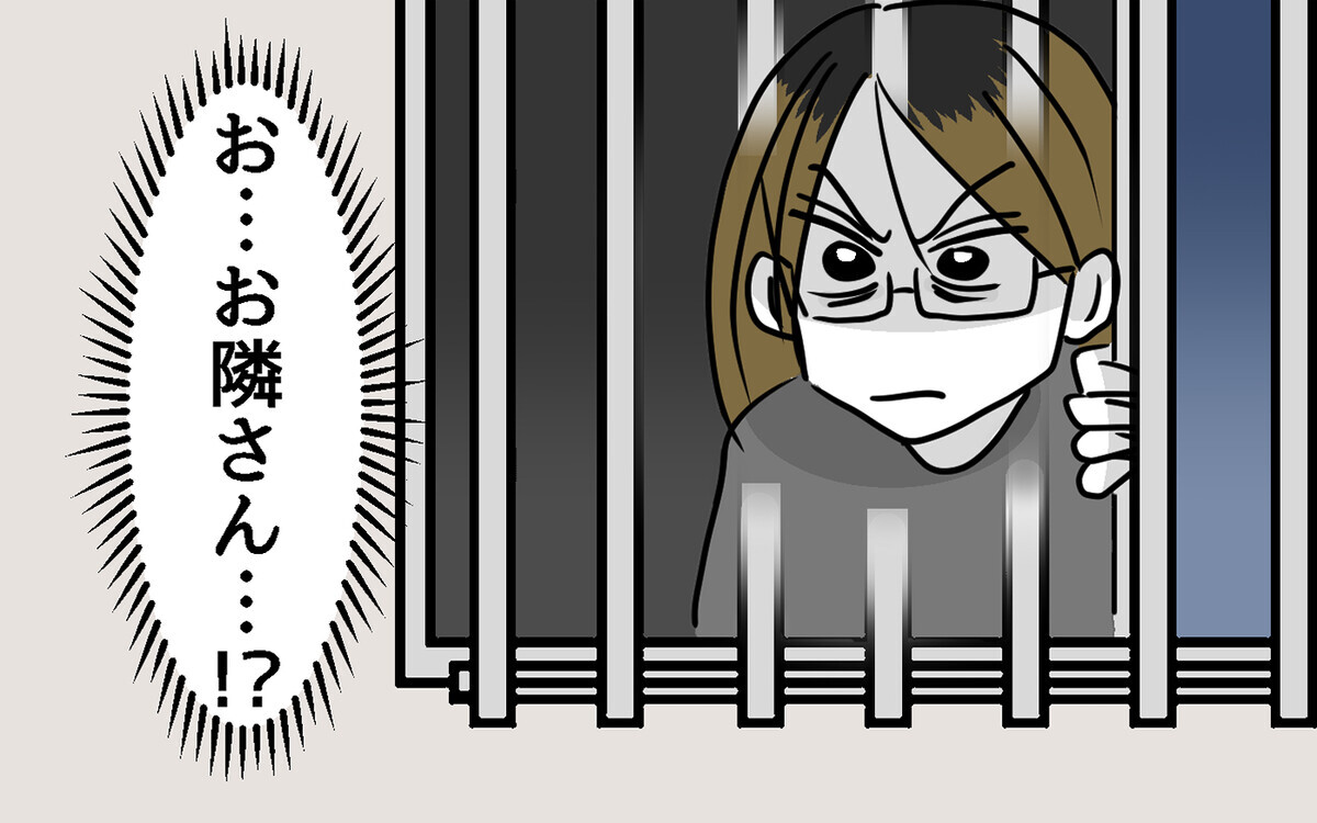 私の気にしすぎ？ でも隣人の行為は止むことはなく…ついに対面の時が！【隣人ガチャはずれました Vol.3】