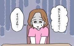 無言で睨む隣人…さらに来客中にも騒音!? 帰り際投げかけられた言葉は…【隣人ガチャはずれました Vol.4】