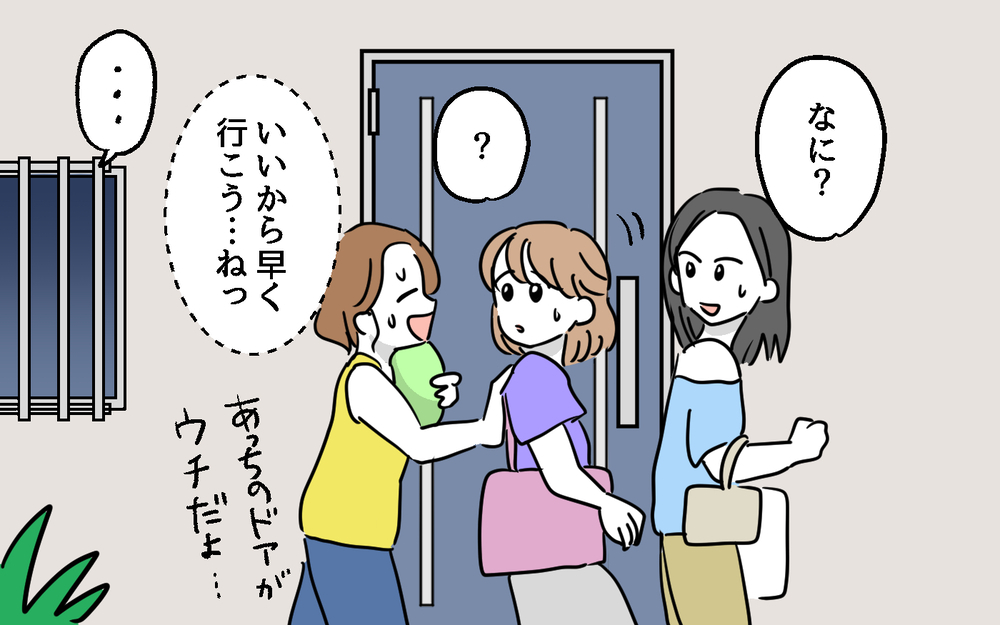 無言で睨む隣人…さらに来客中にも騒音!? 帰り際投げかけられた言葉は…【隣人ガチャはずれました Vol.4】