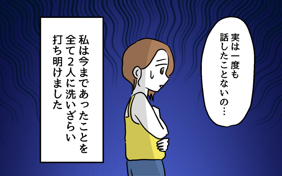 無言で睨む隣人…さらに来客中にも騒音!? 帰り際投げかけられた言葉は…【隣人ガチャはずれました Vol.4】