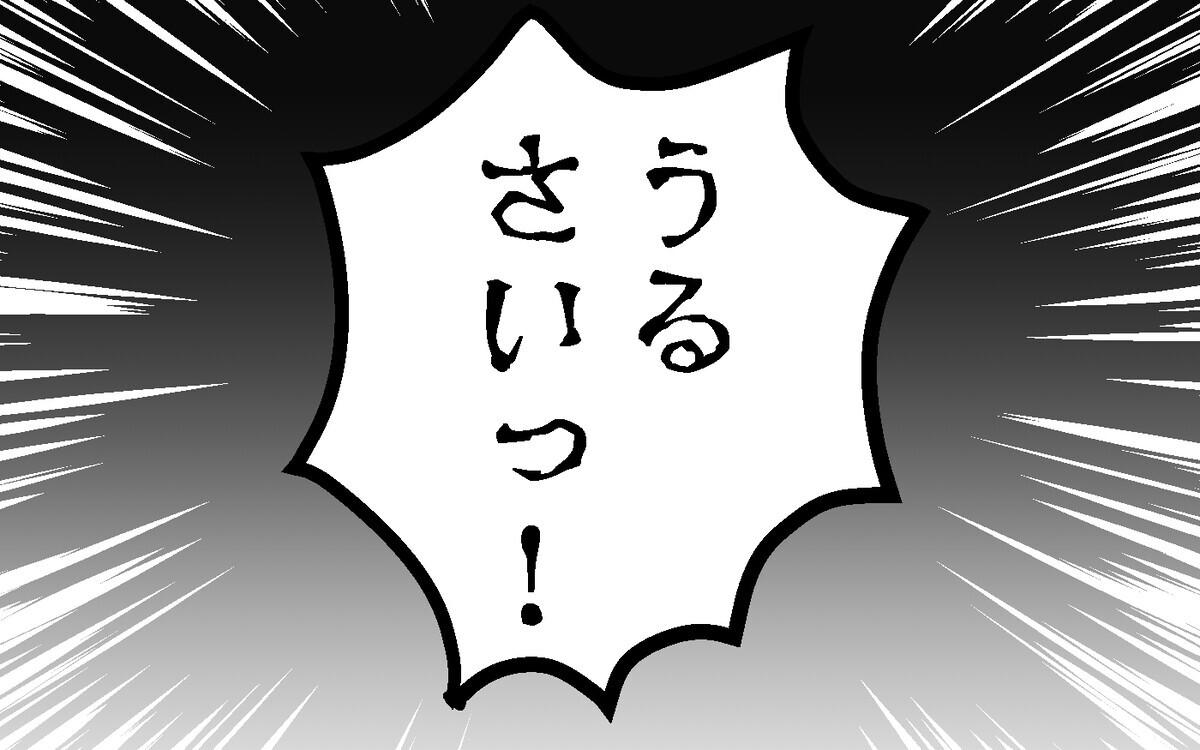 無言で睨む隣人…さらに来客中にも騒音!? 帰り際投げかけられた言葉は…【隣人ガチャはずれました Vol.4】