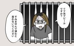 「話してみたらいい人かも？」隣人との関係改善に動いてみたけれど【隣人ガチャはずれました Vol.6】