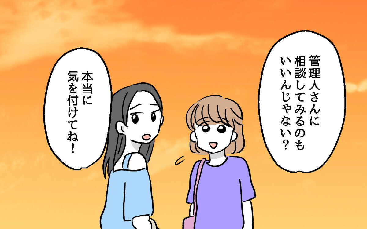 「リア充アピールですか？」「常識ないですね」隣人が突然まくし立ててきて…【隣人ガチャはずれました Vol.5】