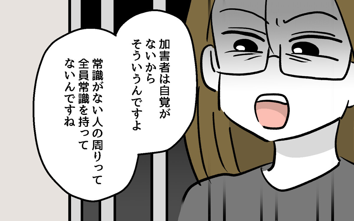 「リア充アピールですか？」「常識ないですね」隣人が突然まくし立ててきて…【隣人ガチャはずれました Vol.5】