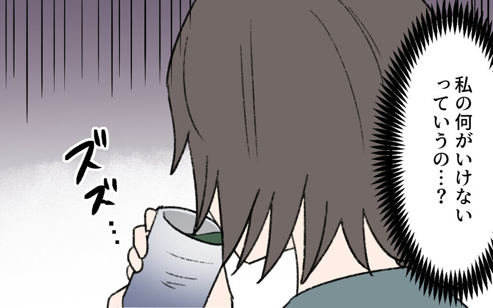 「私に恥をかかせる気？」古いしきたりに縛られ嫁に無理強いする義母… 読者「本当に令和の話？」